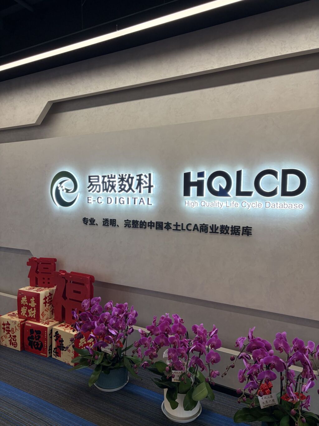 HiQLCD and EC Digital logos in office